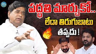 V Prakash FIRES On Revanth Reddy | BRS Vs Congress | TS Politics | iDream Mahbubnagar