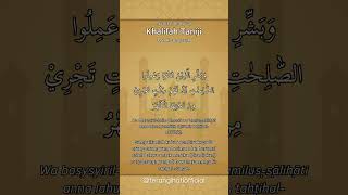 Murottal Al-Qur'an | Khalifah Taniji - QS. Al-Baqarah 25 | Suara merdu #shorts