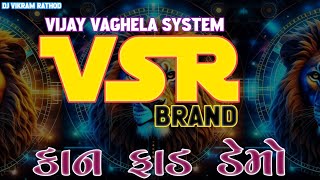 Vijay vaghela system 😈કાન ફાડી ડેમો👹VSR BRAND 💥Sairas Acoustic ♦️#vsr