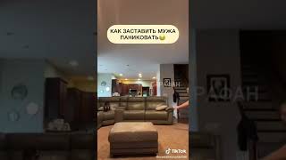 Пошутил с Мужам #мемы #меме #мемы #смешные приколы #подборка приколов#shorts