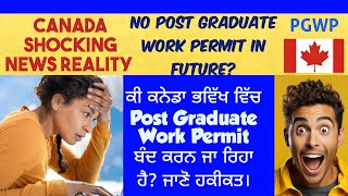 Canada। No Post Graduate Work Permit।। New Update।। ਕੀ ਬੰਦ ਹੋ ਰਿਹੈ? ਜਾਣੋ ਹਕੀਕਤ। #pgwpcanada