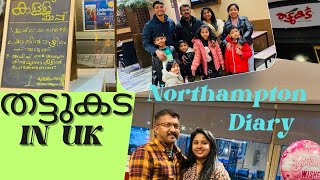 Northampton diary/ തട്ടുകട- delicious malayali restaurant/ surprise birthday vlog /Toddy shop