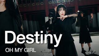 오마이걸 OH MY GRIL - 데스티니 Destiny (나의 지구)｜커버댄스 DANCE COVER