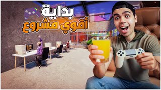 محاكي مقهى الألعاب و السوبرماركت #1 : مكس لعبتين في لعبة وحده 💥💥