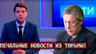 ПЕЧАЛЬНЫЕ НОВОСТИ Сообщили в Тюрьме! Михаил Ефремов...