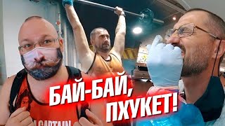 До встречи, Пхукет! Пора что-то менять