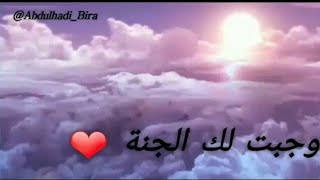 من قال هذا الدعاء .. وجبت له الجنه .. 😍