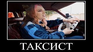 Муд Влад А4 демотиватор (Стал Таксистом)