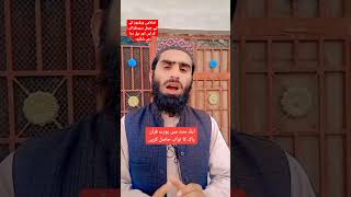 ایک منٹ میں پورے قرآن پاک کا ثواب حاصل کریں#Abubakar-934#youtubeshorts #islamic #dua #wazifa#youtube