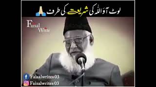 Tum Ne Kafir Kis Ko Samaj Rakha Hai..Dr Israr Ra