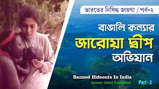 Banned Hideouts In India Part 2 | Madhumala | Jarawa People | Andaman Tribe