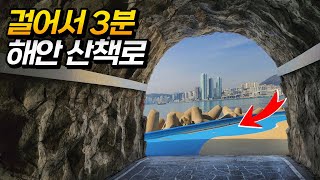 영도 해안산책로와 흰여울 문화마을 부산여행지 추천 | 대중교통 당일치기 여행 | island travel in Busan, Korea