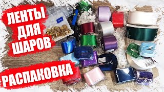 РАСПАКОВКА ЛУЧШИХ ТОВАРОВ ДЛЯ РУКОДЕЛИЯ С ALIEXPRESS ДЛЯ ЛЮБИТЕЛЕЙ DIY 2023