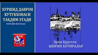 Shirin xotiralar.  Eston adibi Enri Krusten asari asosida radiohikoya