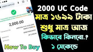 2000 UC Unipin Giftcard 1699 Taka || How to buy unipingiftcard 2000 UC Code ||