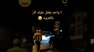 رد فعل مرتضي منصور لما واحد ركن قدامه العربية في النادي 😂😂