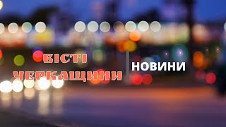 Вбивство Анатолія Чепелівського