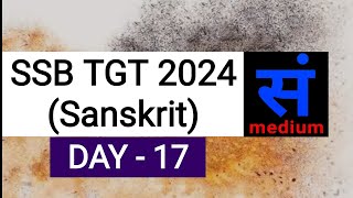 SSB TGT Sanskrit Day 17, Sanskrit teaching methods, part 2 , Sanskrit mock test 2