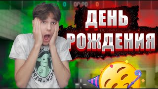 🥳ДЕНЬ РОЖДЕНИЯ СТРИМ БЛОКПОСТ МОБАЙЛ / BlockPost Mobile