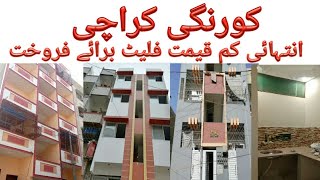 BRAND NEW FLAT FOR SALE IN Karachi-LOW PRICE HOME SALE-4 APARTMENT FOR SALE IN Korangi FLAT LOW RATE