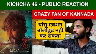 Kichcha Sudeep 46 Teaser Reaction, K46 - Demon War Begins Teaser Public Talk,K46 Promo,Kiccha Sudeep