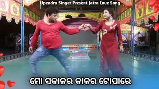 Mo Sakalara Kakara Topare New Love Rangamal Rehearsals Time | Upendra Singer