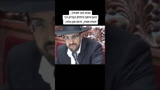 הרב מאיר אליהו שליט"א (2)