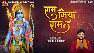 Ram Siya Ram - Ramayan Chaupai - Bhasker Shukla - Jigar Studio