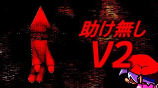 助け無し V2 - Vs Dave & Bambi Fantrack