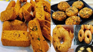 3 Must Try Vada Recipes | तीन स्वादिष्ट वड़ा रेसिपी जिन्हें एक बार तो ट्राय करना बनता है |