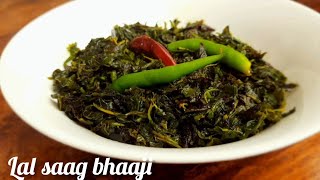 lal saag recipe | lal saag recipe bengali | लाल साग रेसिपी | चौरई का साग | chaulai saag ki recipe