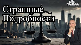 Россия выйдет за границы 1991 года.Страшные подробности Плана Победы.Украинские прокуроры Инвалиды.