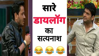 Audience thug life in kapil sharma show 😂😎 kapil sharma show audience thug life || #tkss