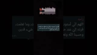 قولوا هذا الدعاء وقت الاختبارات 🤍.