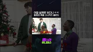 사과에 스니커즈 초콜릿을 넣어 먹는 사람들