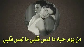 عبد الحليم حافظ من يوم حبك مالمس قلبي _ حالات واتس اب