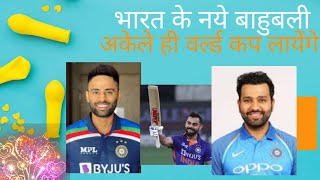 India vs Netherland t20 world Cup today match highlight news |kohli(62)* rohit(53) sury yadav(51)*