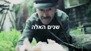 ישראל (סשה) דמידוב | ואולי הגיע הזמן