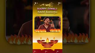 Pawankalyan#ytshorts #viralvideo #pawankalyan#pspk#diwali #trending#new#yt#whatsappstatus #festival