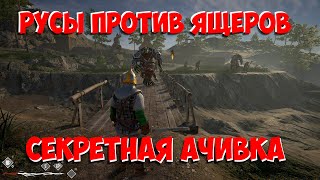 СЕКРЕТНАЯ АЧИВКА + ПРОХОЖДЕНИЕ ПОСЛЕДНЕГО УРОВНЯ!