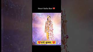 Radhe Krishna #short #youtubesearch #shortsfeed #viral