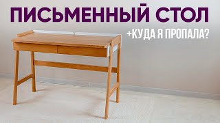 Как сделать письменный стол в мастерской с использованием станков / Своими руками