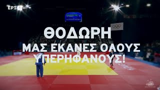 Olympic Games Paris 2024 - Τζούντο (Α) - Θοδωρής Τσελίδης - Trailer (ERT)