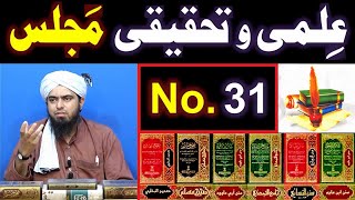 31-ILMI-o-Tahqeeqi MAJLIS (Open Q & A Session) with Engineer Muhammad Ali Mirza Bhai