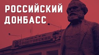 Гуково - заключительная прогулка по городу \\ НА РУИНАХ