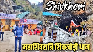 शिवखोड़ी 3 KM पैदल यात्रा मात्रा 30 मिनट में | Fastest Trekking at Shivkhori Dham | Shivkhori Chadhai