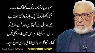 Ashfaq Ahmed Urdu Quotes Ashfaq Ahmed Quotes about Mard Hindi Quotes Life Changing Words Zavia Book