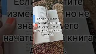 Ты хочешь измениться