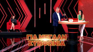 Deal | Παρασκευή 25/10/24 | 17:00