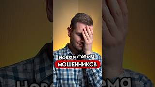 Телефонные мошенники! Разбор новой схемы!